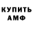 МЕТАМФЕТАМИН винт VITOKRYU