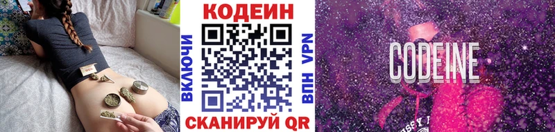 Кодеин напиток Lean (лин)  Купить  Киселёвск 