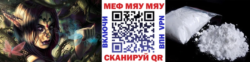 Купить закладки  Киселёвск  МЯУ-МЯУ mephedrone 