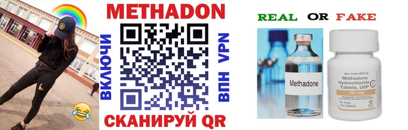 Купить где  Киселёвск  МЕТАДОН кристалл 
